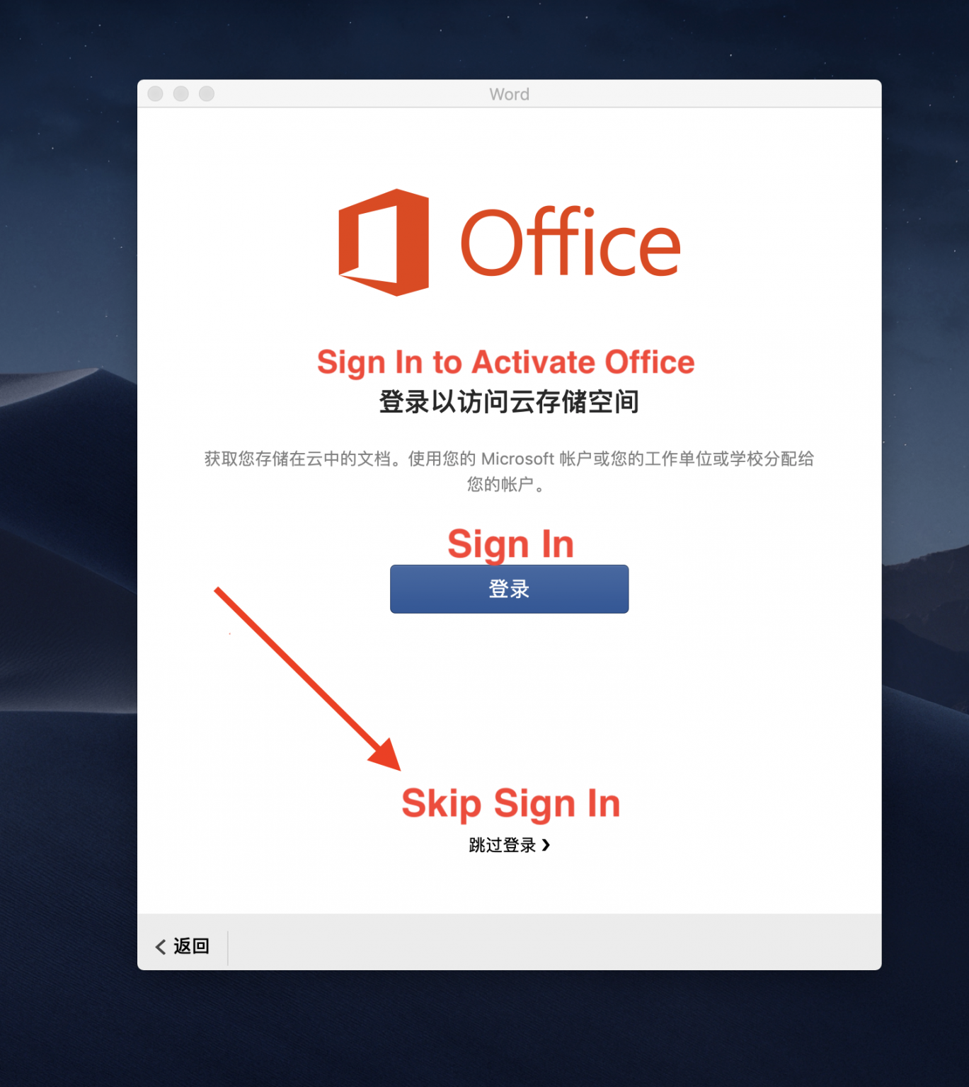 office 365 for mac license